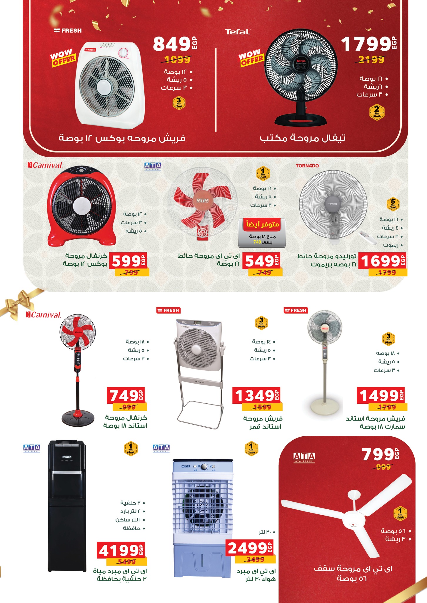 panda offers from 31aug to 3aug 2025 عروض بنده من 31 أغسطس حتى 3 أغسطس 2025 صفحة رقم 23